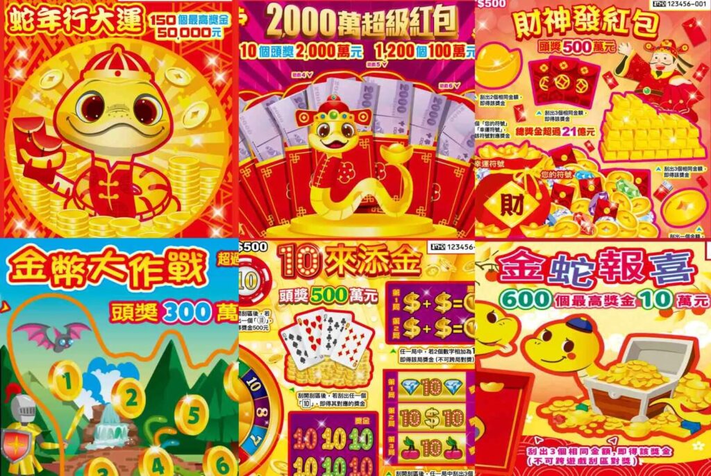刮刮樂代碼查詢攻略!教你 10 秒內用手機掃描確認中獎真偽,超完整中獎機率立即分享 3 刮刮樂代碼查詢攻略!教你 10 秒內用手機掃描確認中獎真偽