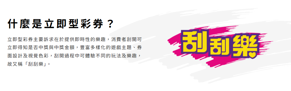台灣彩券開獎時間大全|威力彩、大樂透、今彩539、Bingo Bingo 完整時間表一次看 11 招財進寶老虎機相關圖片10
