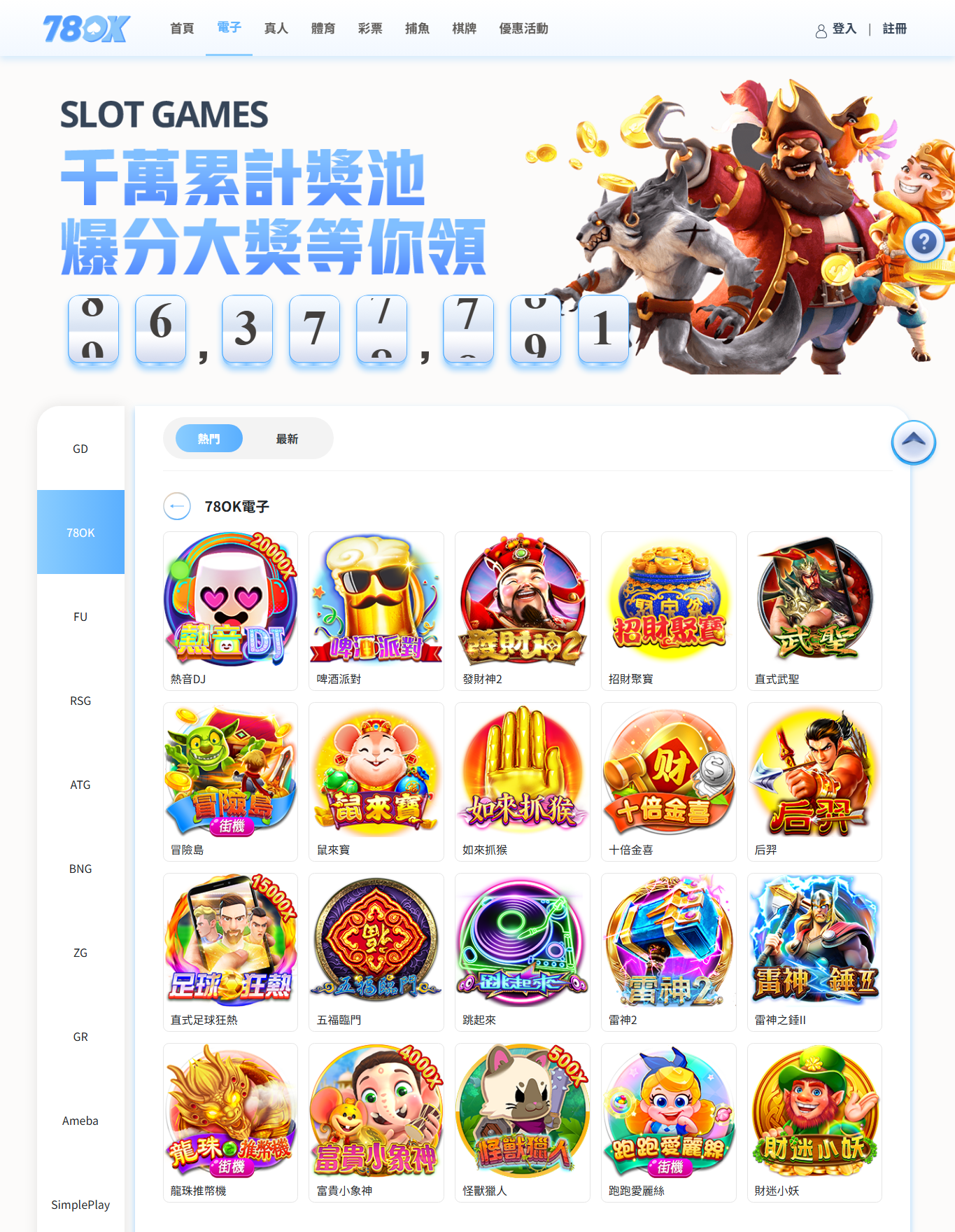 TU直式足球狂熱怎麼玩?入口、足球題材與遊玩前檢查 2 TU電子館直式足球狂熱所在頁面截圖