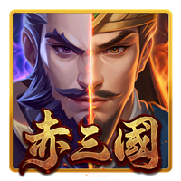 ATG電子遊戲完整介紹|戰神賽特、赤三國與熱門老虎機怎麼選 4 TU 赤三國遊戲卡片圖
