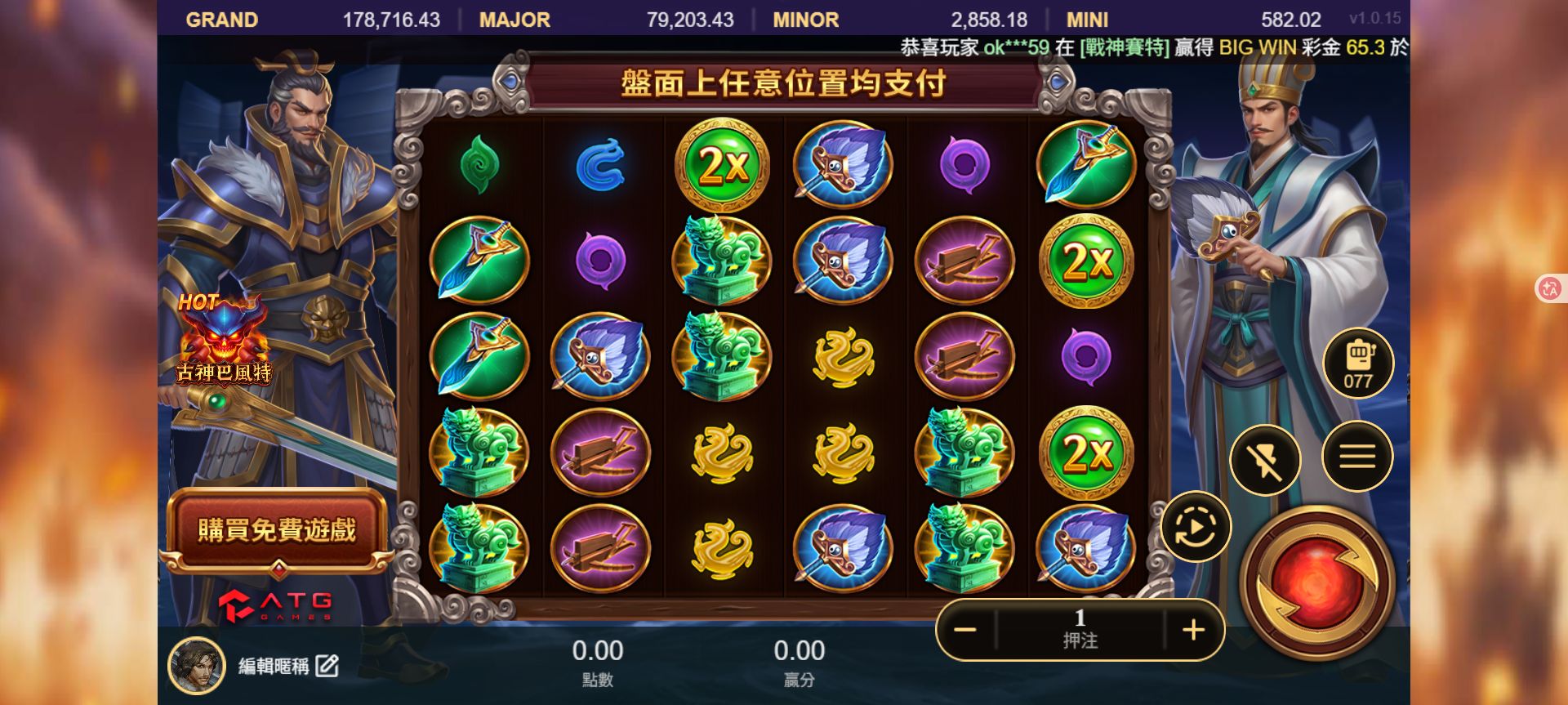 ATG赤三國怎麼玩?TU實測入口、盤面與玩法頁整理 4 赤三國遊戲盤面與右側功能按鈕