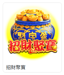 招財聚寶怎麼玩?TU電子遊戲主畫面、規則入口與特色整理 2 TU電子遊戲列表中的招財聚寶卡片